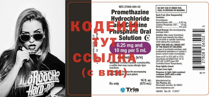 Кодеин напиток Lean (лин)  даркнет сайт  Азнакаево 