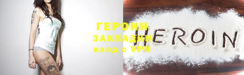 где купить наркоту  Азнакаево  omg tor  Героин Heroin 